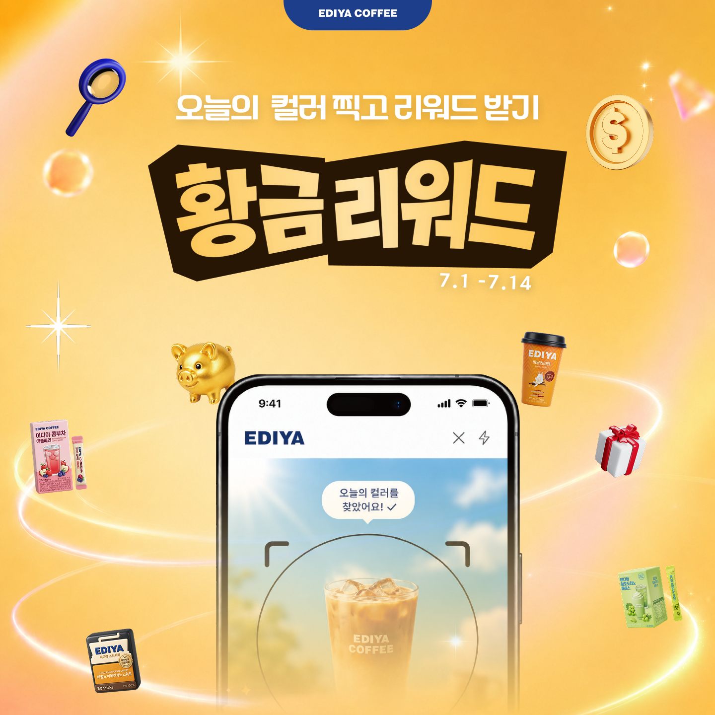 황금 리워드 이벤트 카드