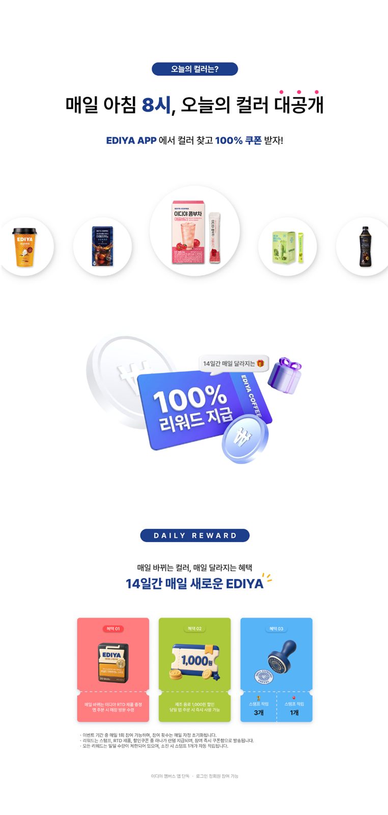 이벤트 랜딩페이지 상단